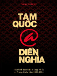 Tam Quốc @ Diễn Nghĩa