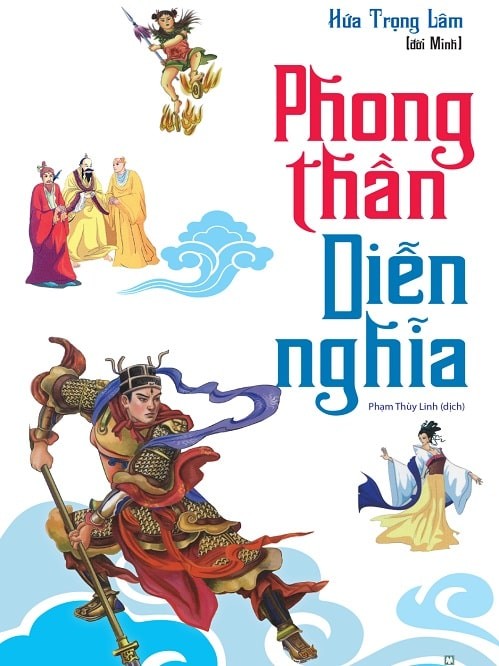 Phong Thần Diễn Nghĩa